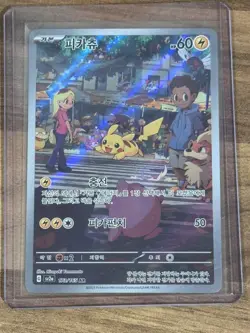 Pikachu AR 173/165 SV2a Pokemon Card 151 Pokemon Card Korean NM - Image 3