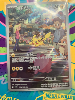 Pikachu AR 173/165 SV2a Pokemon Card 151 Pokemon Card Korean NM - Image 1