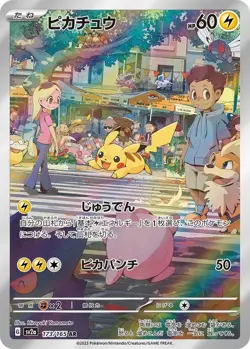 Pikachu AR 173/165 SV2a Pokemon Card 151 - Pokemon Card Japanese - Image 1