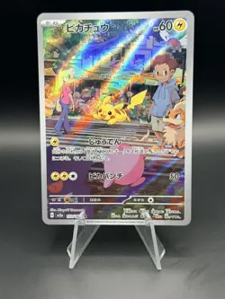 Pikachu 173/165 AR Japanese 151 SV2a Scarlet & Violet Full Art Pokemon Card - Image 1