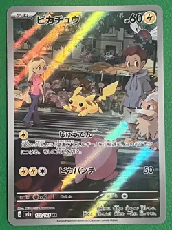 Pokemon Pikachu 173/165 AR Pokemon 151 sv2a Japanese Near Mint card - Image 1