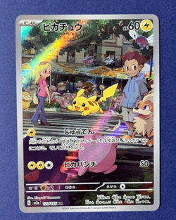Pokemon Card Pikachu 173/165 AR sv2a 151 Japanese NM - Image 1