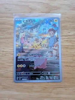 Pikachu AR 173/165 151 Pokemon Japanese Card Game SV2a Scarlet & Violet NM JP - Image 1