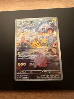Pokemon Pikachu TCG 173/165 AR Scarlet & Violet 151 Japanese sv2a - Image 2