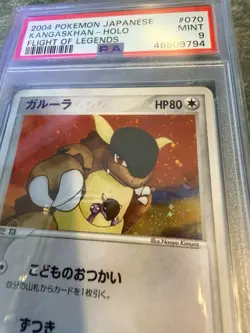 Pokemon Card Kangaskhan 070/082 Holo Flight of Legends PSA 9 MINT - Image 3