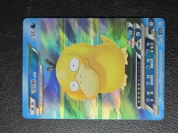 Pokemon ID Chinese Psyduck Rare Full Art Holo Card 96/180 - Image 1