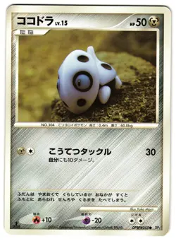 ARON DPBP#355 - NM - DP2 CLAY POKEMON JAPANESE POKEMON CARD - Image 1