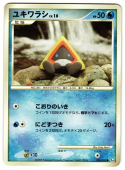 SNORUNT 026/090 - LP - PT4 ADVENT OF ARCEUS CLAY POKEMON JAPANESE POKEMON CARD - Image 1