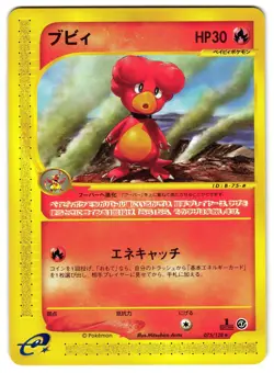 MAGBY 075/128 - LP - BASE EXPANSION PACK E READER JAPANESE POKEMON CARD 1 - Image 1