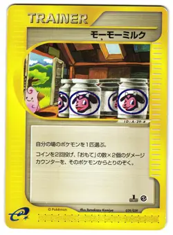 MOO-MOO MILK 29/29 - MP - STARTER DECK E READER JAPANESE POKEMON CARD 1 - Image 1