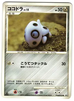 ARON DPBP#355 - NM - DP2 CLAY POKEMON JAPANESE POKEMON CARD - Image 1