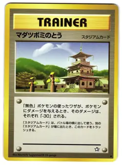 SPROUT TOWER - LP - NEO GENESIS JAPANESE POKEMON CARD - Image 1