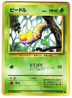WEEDLE NO. 013 - HP - JAPANESE BASE SET POKEMON CARD 2 - Image 1