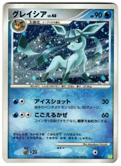 GLACEON 005/012 - MP - COLLECTION PACK (SHAYMIN LV.X) JAPANESE POKEMON CARD - Image 1