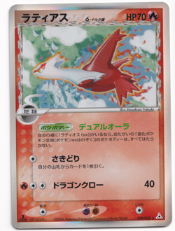Pokemon TCG Latias Delta Species 010/052 1st Japanese Rare Card 2006 Vintage LP - Image 1
