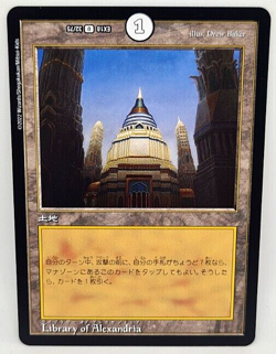 MTG Magic The Gathering x Duel Masters Japanese Library Of Alexandria EX18 32/75 - Image 1
