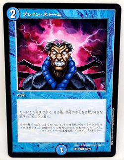 MTG Magic The Gathering x Duel Masters Japanese Brainstorm EX18 58/75 - Image 1