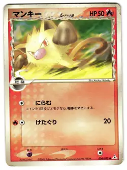 MANKEY DELTA SPECIES 004/052 - HP - EX HOLON PHANTOMS JAPANESE POKEMON - Image 1
