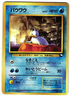 SEEL NO. 086 - LP - RED/GREEN QUICK STARTER GIFT SET JAPANESE POKEMON - Image 1