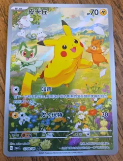PIKACHU CBB1C 0708/09 POKEMON SIMPLIFIED CHINESE NM | US Seller - Image 1