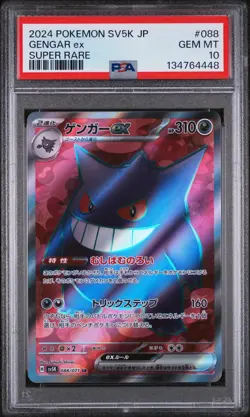 GENGAR EX 088/071 SUPER RARE SV5K-WILD FORCE POKEMON JAPANESE PSA 10 - Image 1