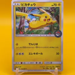 Pikachu Pokemon Card Game Japanese Japan Nintendo TCG Anime F/S l - Image 1