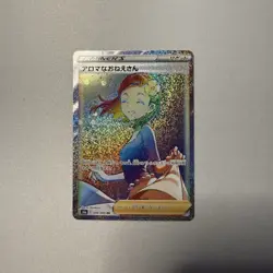 Aroma Lady 096/069 HR Eevee Heroes S6a Pokemon Card Japanese - Image 1