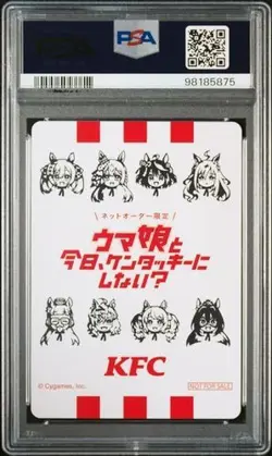 PSA 10 Uma Musume Pretty Derby KFC Kentucky Limited promo card Japanese - Image 2