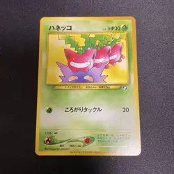 (NM-) Hoppip No.187 Natta Wake Gengar Promo Japanese Pokemon Card Old Back 1999 - Image 1