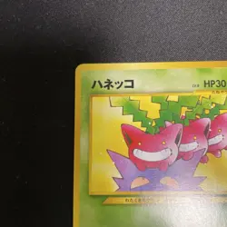 (NM-) Hoppip No.187 Natta Wake Gengar Promo Japanese Pokemon Card Old Back 1999 - Image 2