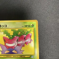 (NM-) Hoppip No.187 Natta Wake Gengar Promo Japanese Pokemon Card Old Back 1999 - Image 3