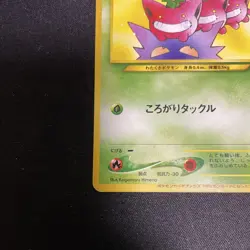 (NM-) Hoppip No.187 Natta Wake Gengar Promo Japanese Pokemon Card Old Back 1999 - Image 4