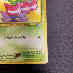 (NM-) Hoppip No.187 Natta Wake Gengar Promo Japanese Pokemon Card Old Back 1999 - Image 5
