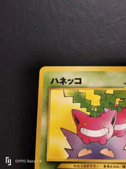 Hoppip Natta Wake Promo No. 187 Japanese Pokemon Card Old Back - Image 2