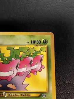 Hoppip Natta Wake Promo No. 187 Japanese Pokemon Card Old Back - Image 3