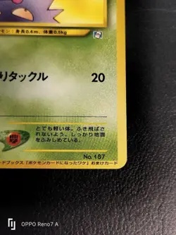 Hoppip Natta Wake Promo No. 187 Japanese Pokemon Card Old Back - Image 4