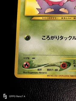 Hoppip Natta Wake Promo No. 187 Japanese Pokemon Card Old Back - Image 5