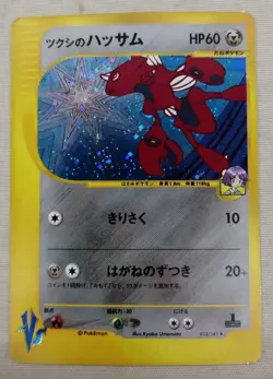 Bugsy's Scizor 013/141 VS 1st ed Holo Japanese Pokemon Card Used JP - Image 1