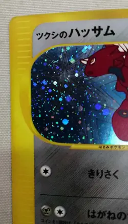 Bugsy's Scizor 013/141 VS 1st ed Holo Japanese Pokemon Card Used JP - Image 2
