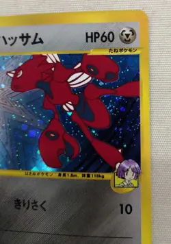 Bugsy's Scizor 013/141 VS 1st ed Holo Japanese Pokemon Card Used JP - Image 3