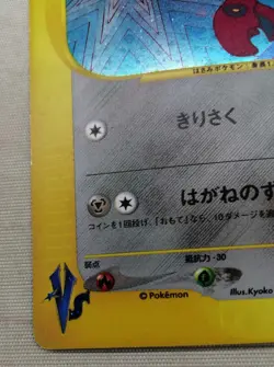 Bugsy's Scizor 013/141 VS 1st ed Holo Japanese Pokemon Card Used JP - Image 5