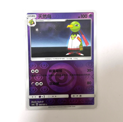 Pokemon Card 2022 S-Chinese csm1aC Xatu 033/151 Holo PTCG - Image 1