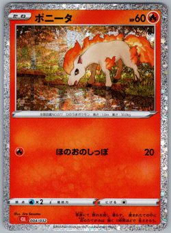 Pokemon JPN Ponyta Holo CLL Classic Collection 004/032 NM - Image 1