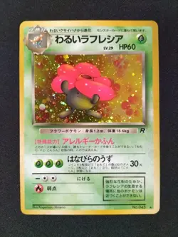 Japanese Pokemon Card All Team Rocket Bulk Vintage Lot of 31 LP-MP-HP vol.78 - Image 3