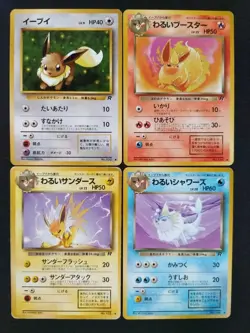 Japanese Pokemon Card All Team Rocket Bulk Vintage Lot of 31 LP-MP-HP vol.78 - Image 5