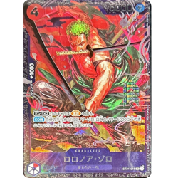 Roronoa Zoro Promo ST21-015 Japanese ONE PIECE Card Flag ship - NM - Image 2