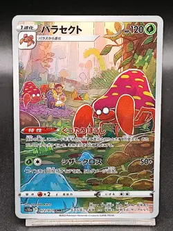 Parasect 072/071 AR s10a Dark Phantasma Lost Origin Japanese Pokemon Card A16 - Image 1