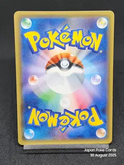 Alolan Muk GX 033/051 SM3H Burning Shadows Battle Rainbow Japanese Pokemon Card - Image 2
