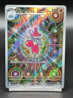 Medicham AR 207/193 M2A Ascended Heroes Mega Dream ex Japanese Pokemon Card A23 - Image 1