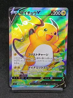 Raichu V SR 106/100 S9 Brilliant Stars - Star Birth Japanese Pokemon Card - Image 1
